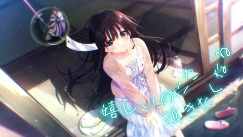 【FANZA限定】ド田舎兄妹_アペンドコンプリートセット 画像3