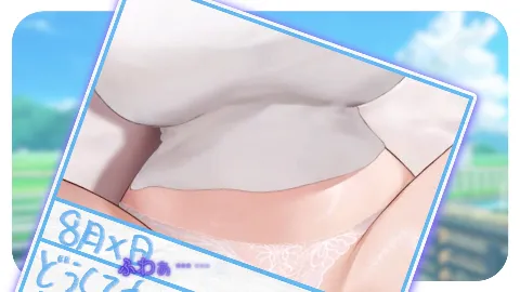 【スマホ対応】【Live2Dゲーム】ぼくのマッサージ〜すやすやおねえちゃんにえっちないたずら〜 画像6