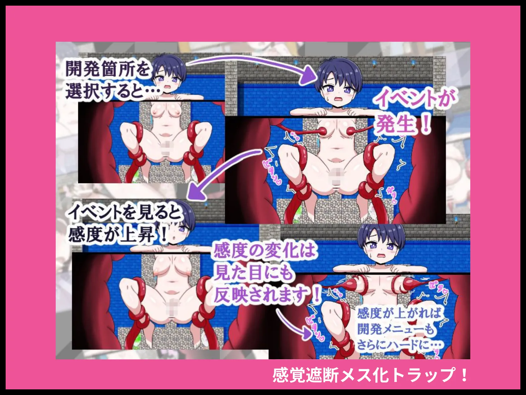 感覚遮断メス化トラップ！ 画像4