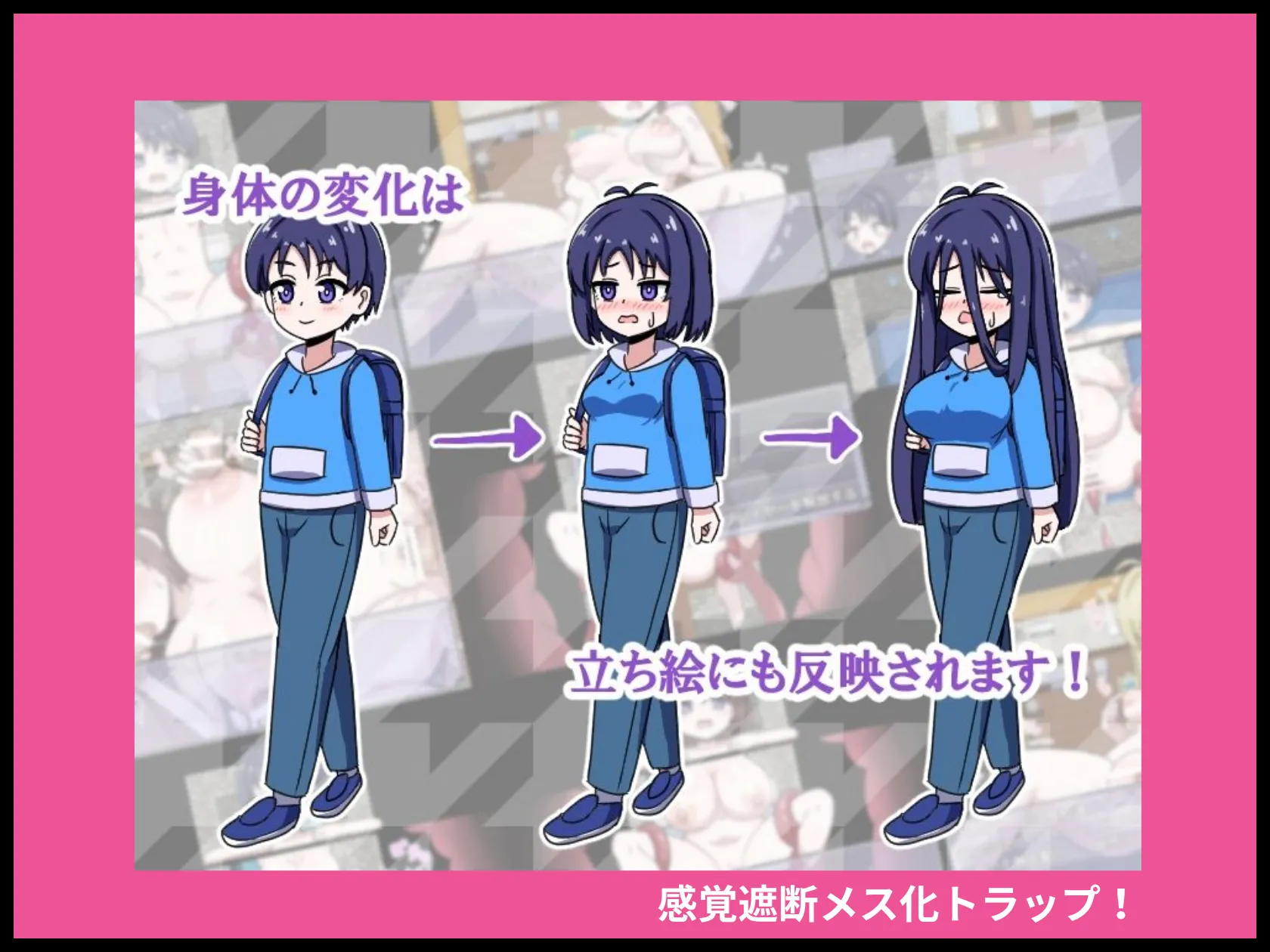 感覚遮断メス化トラップ！ 画像5