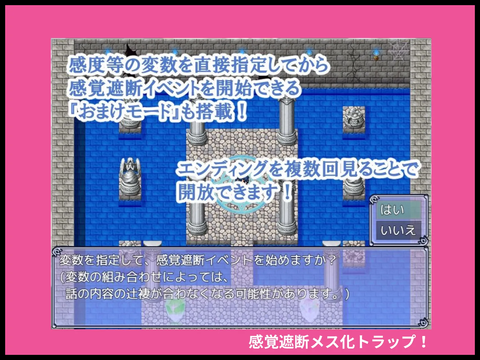 感覚遮断メス化トラップ！ 画像8