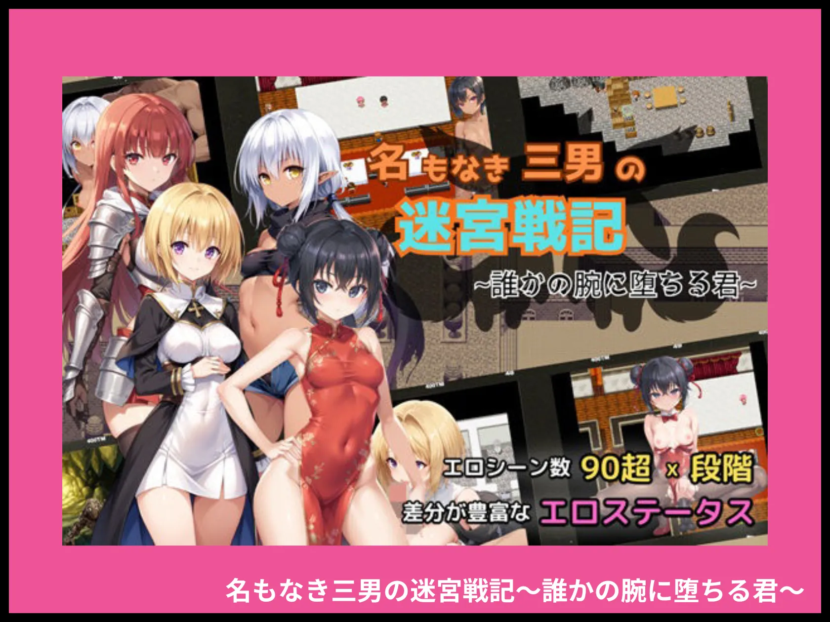 名もなき三男の迷宮戦記〜誰かの腕に堕ちる君〜 画像1
