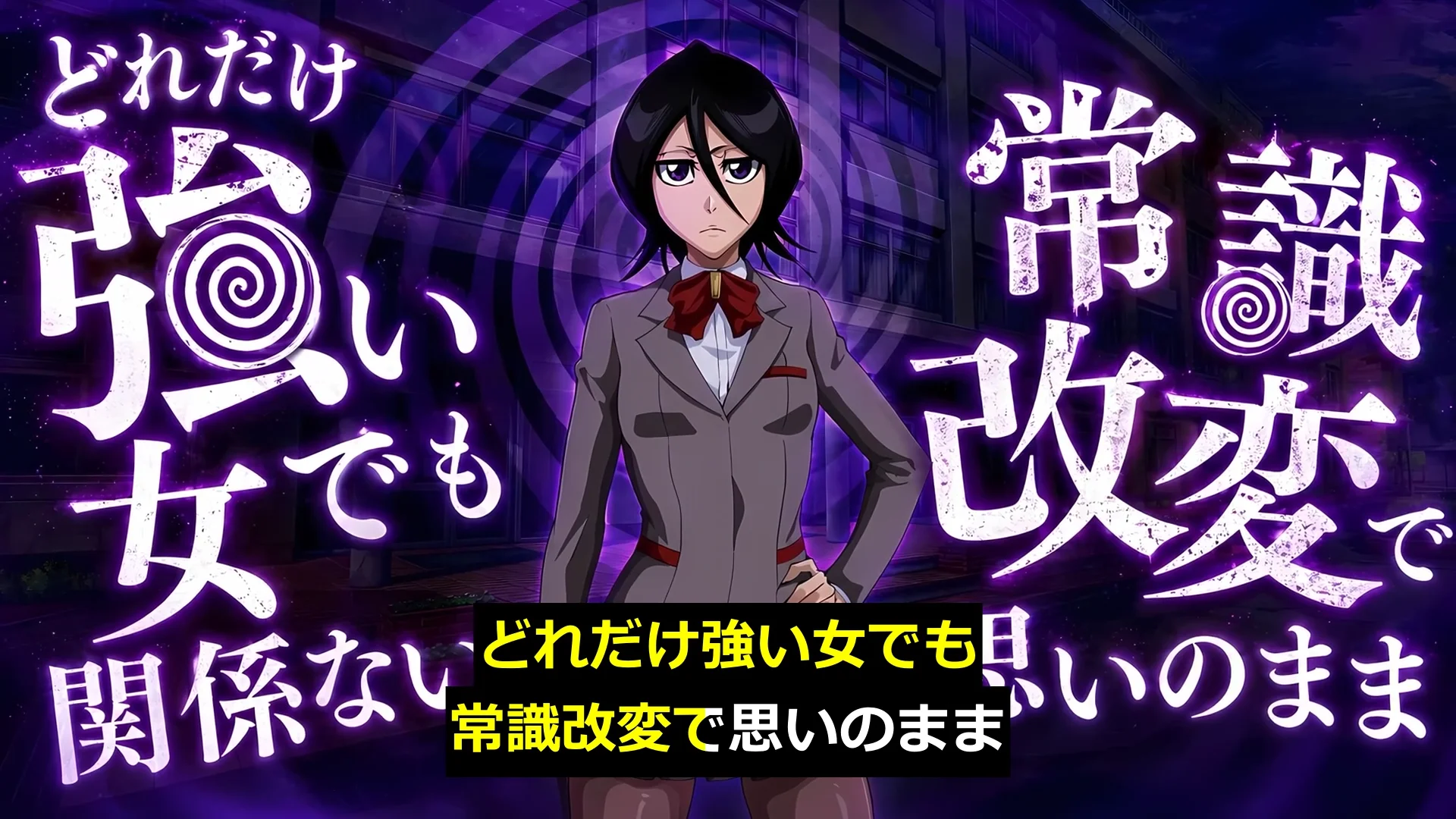 校則改変〜キモオタに変えられた学園〜 画像6