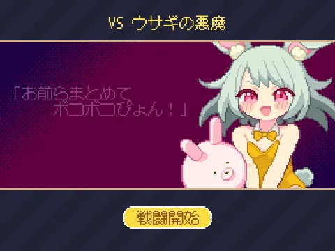 あくまタッチ！ 画像12