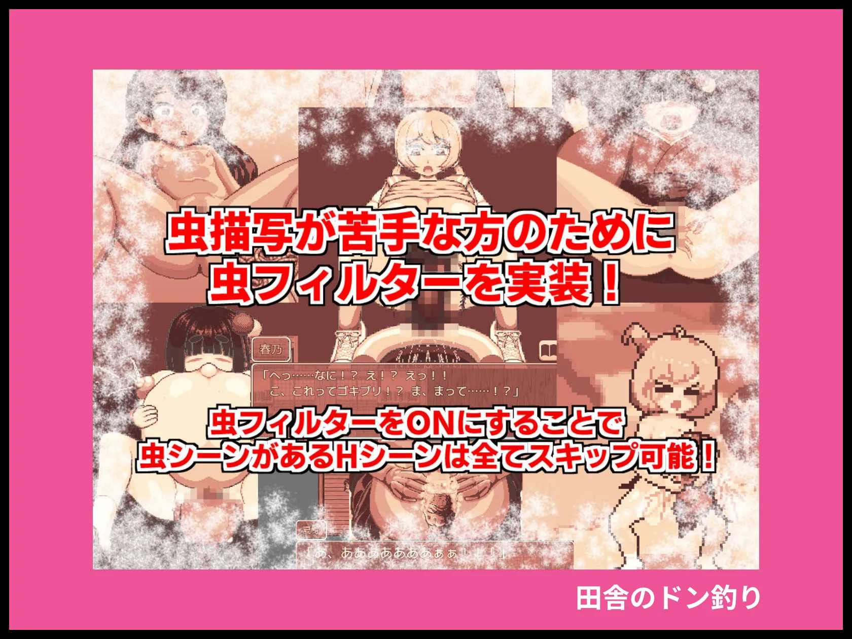 田舎のドン釣り 画像6