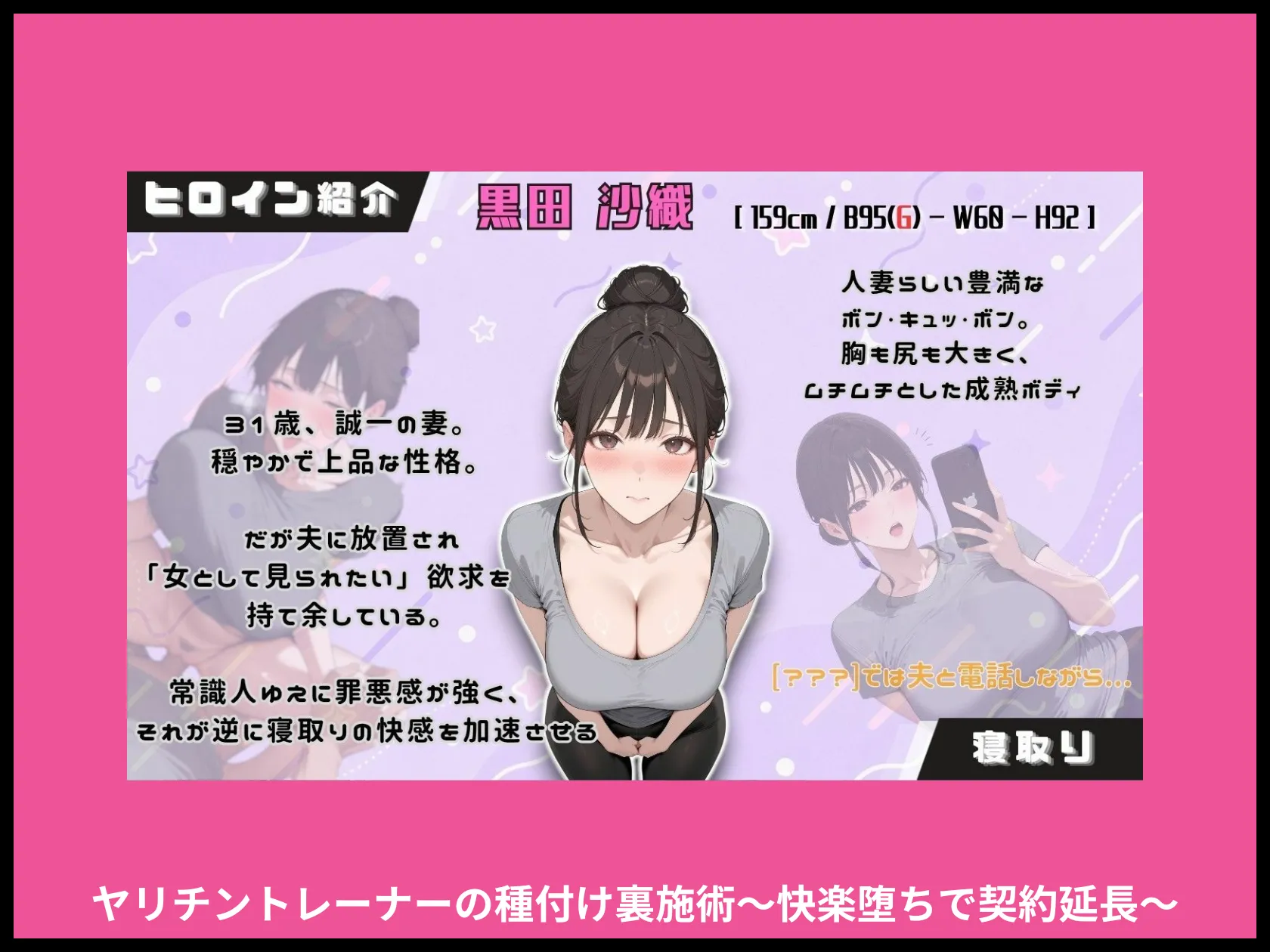 ヤリチントレーナーの種付け裏施術〜快楽堕ちで契約延長〜 画像6
