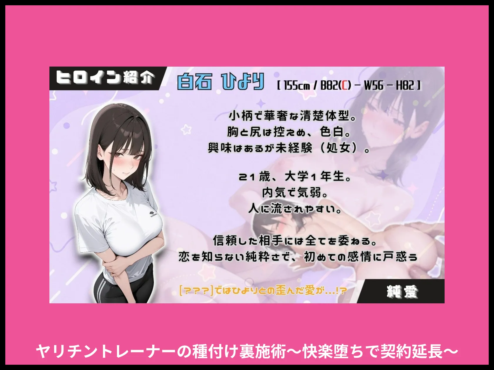 ヤリチントレーナーの種付け裏施術〜快楽堕ちで契約延長〜 画像9