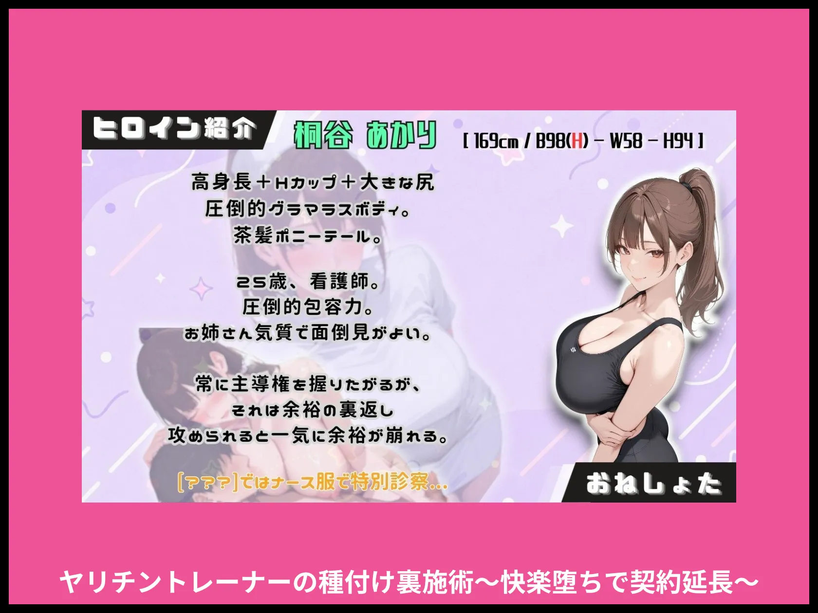 ヤリチントレーナーの種付け裏施術〜快楽堕ちで契約延長〜 画像10
