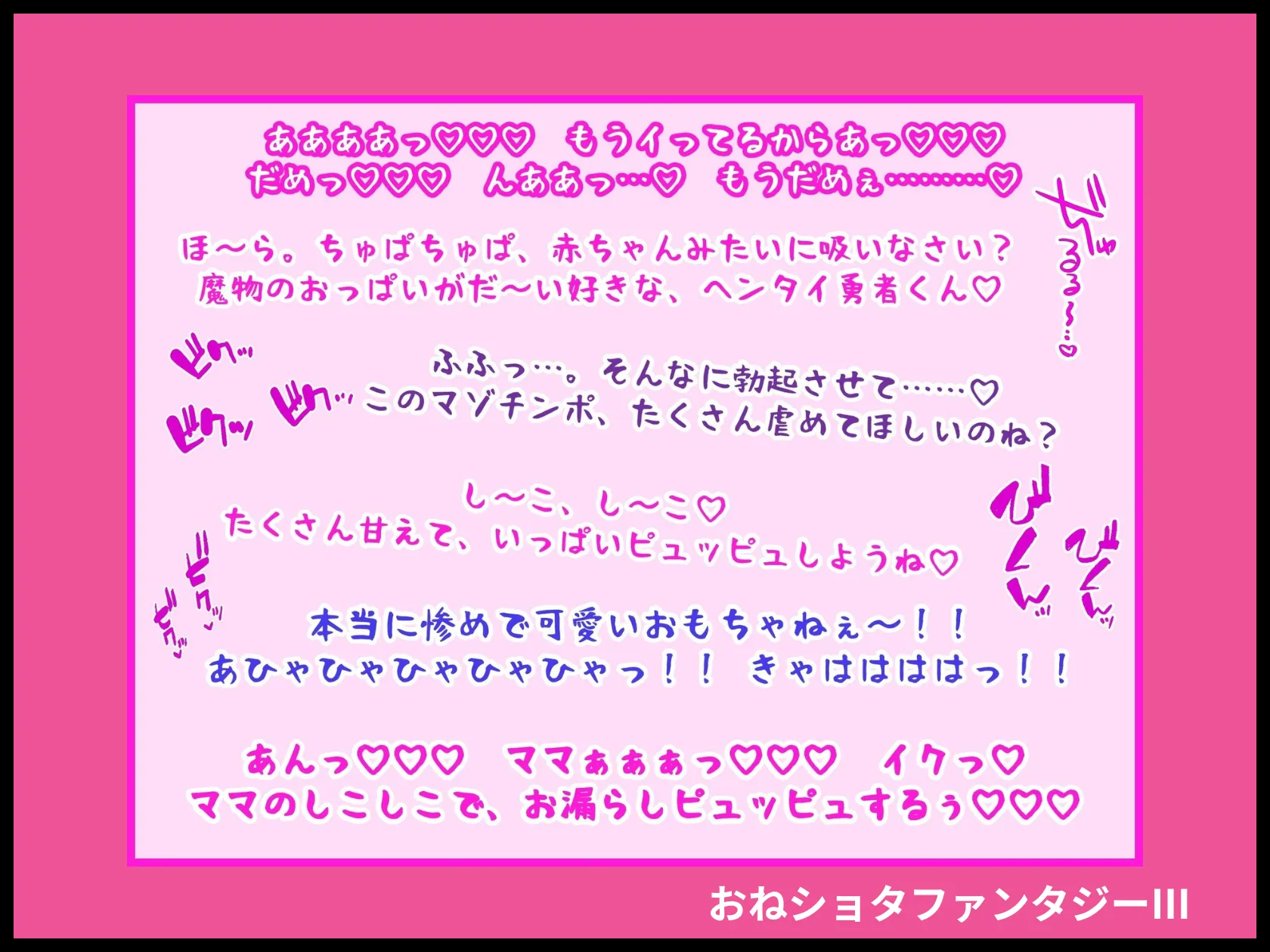おねショタファンタジーIII 画像6