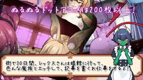 異世界モン娘悦楽記 画像3