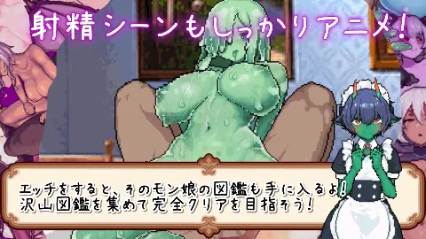 異世界モン娘悦楽記 画像4