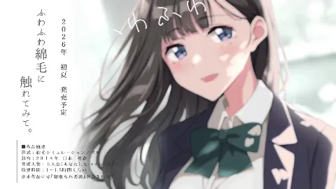 【青春×寝取られ】ふわふわ綿毛に触れてみて。〜義妹の毛を剃るシミュレーション〜 画像1
