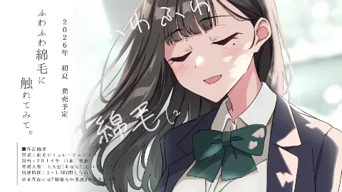 【青春×寝取られ】ふわふわ綿毛に触れてみて。〜義妹の毛を剃るシミュレーション〜 画像7