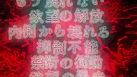 隣の狂人 画像6