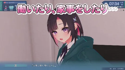 できる後輩アオイちゃん！〜二人ぐらし始まっちゃいました〜 画像10