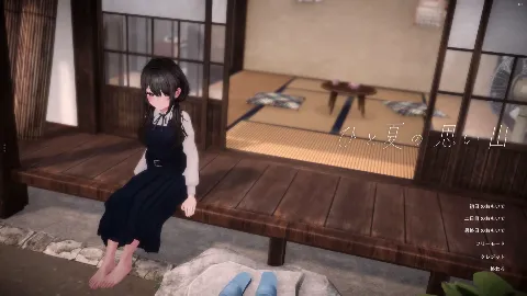 ひと夏の思い出 画像7