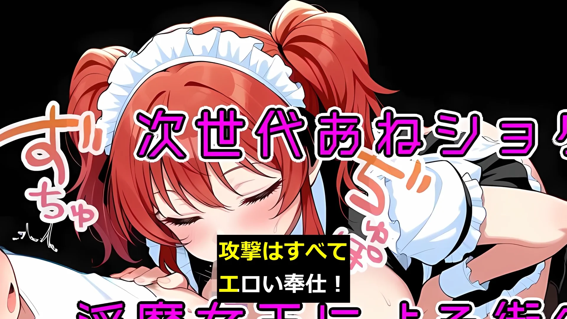 おねショタRPG  少年退魔師淫闘伝  淫らに改変された世界の中で、童貞を奪われた少年退魔師がそれでも必死に淫魔へ戦いを挑む物語 画像11