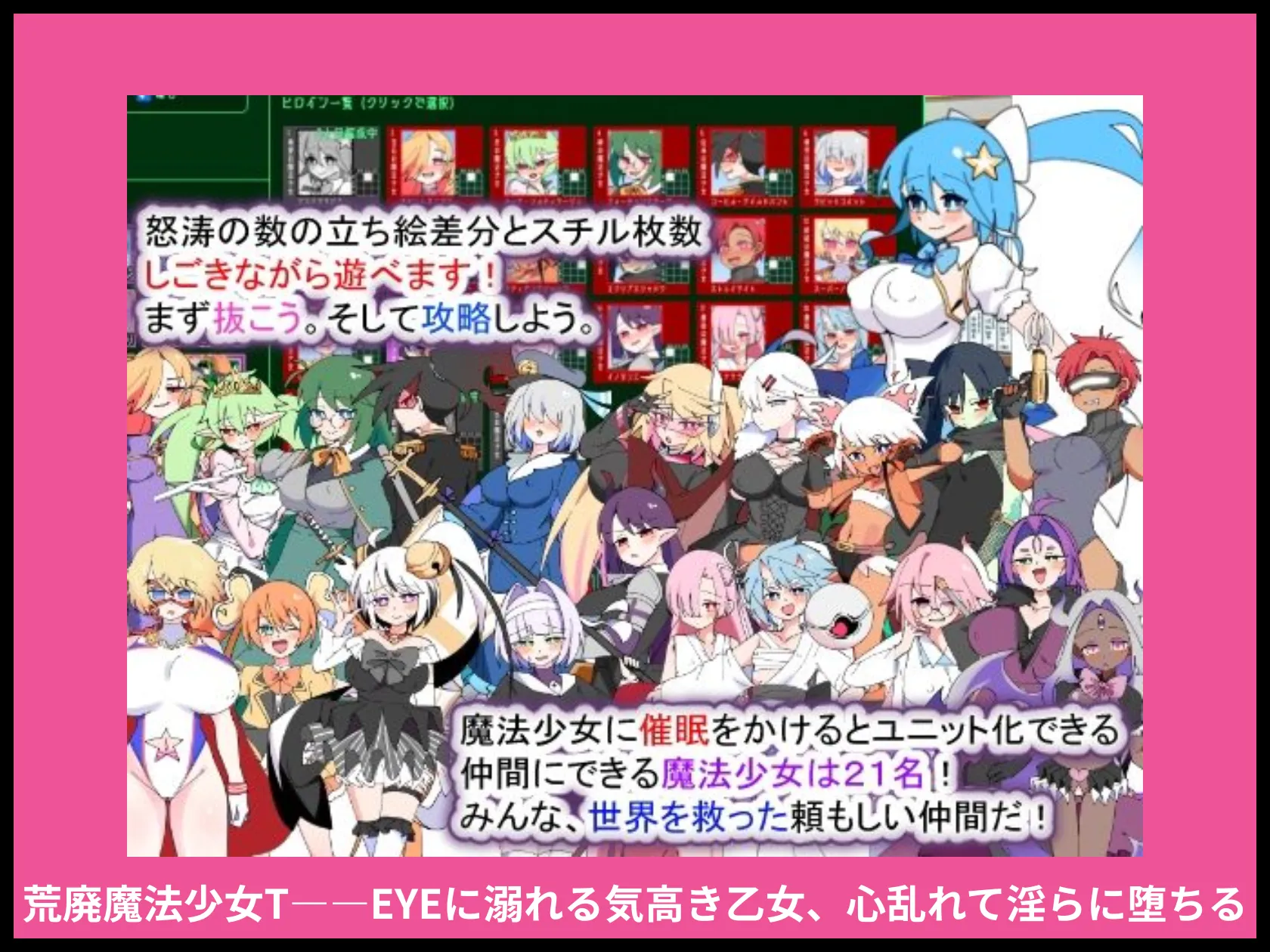荒廃魔法少女T――EYEに溺れる気高き乙女、心乱れて淫らに堕ちる 画像7