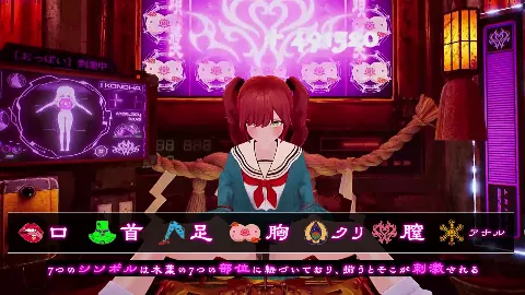 FORTUNE BRIDE - 絶頂開眼の儀式 - 画像14