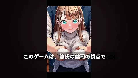 【GAME】ターコイズアイズの巨乳ハーフ彼女がおじさんに寝取られた話 画像1