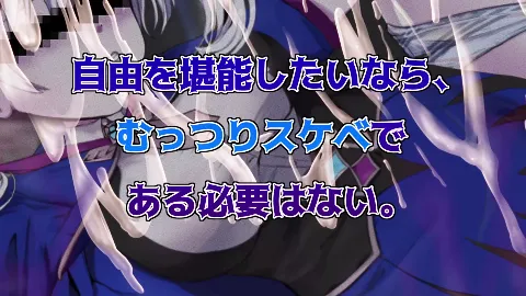 ハメ活しちゃおう！FREEDOM（フリーダム） 画像9