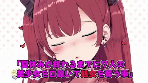 ハメ活しちゃおう！FREEDOM（フリーダム） 画像13