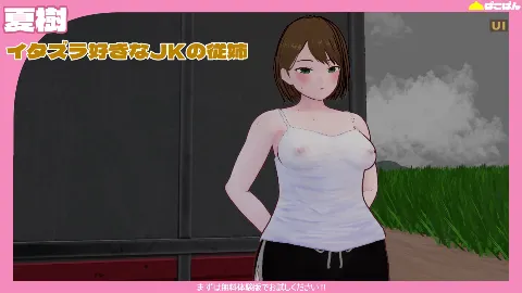 田舎ぐらし おねえさんとボクのエッチな夏休み 画像13