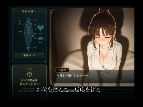 放課後のマッサージ〜彼に秘密で溶かされて〜 画像10