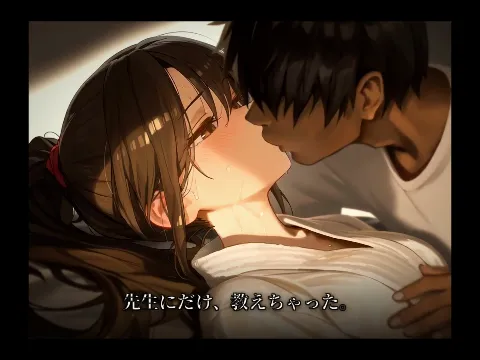 放課後のマッサージ〜彼に秘密で溶かされて〜 画像13