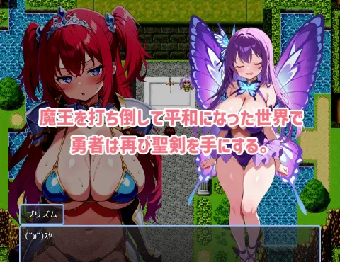 聖剣の勇者とえちえちコネクトバトル！ 画像1