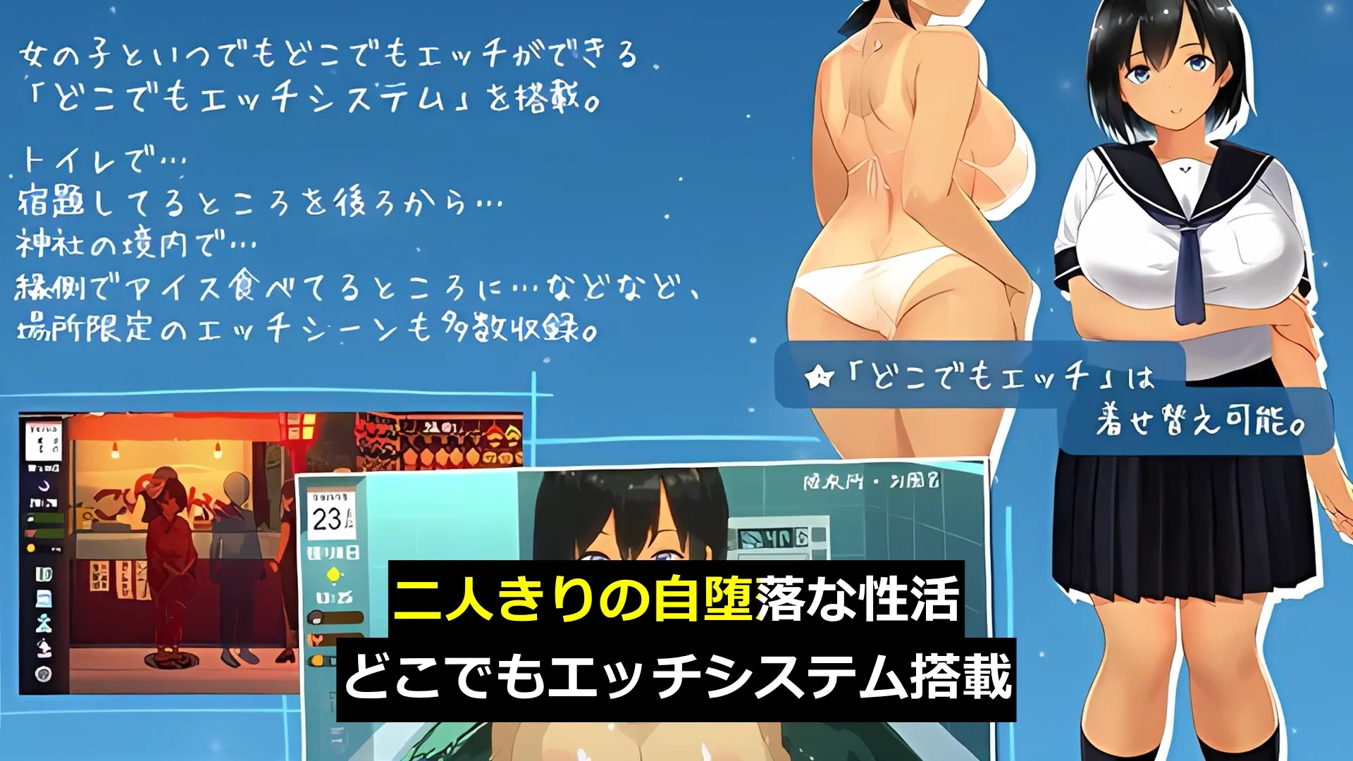 【スマホ対応】SUMMER-田舎の性活- ＋おでかけセット【完全版】 画像4