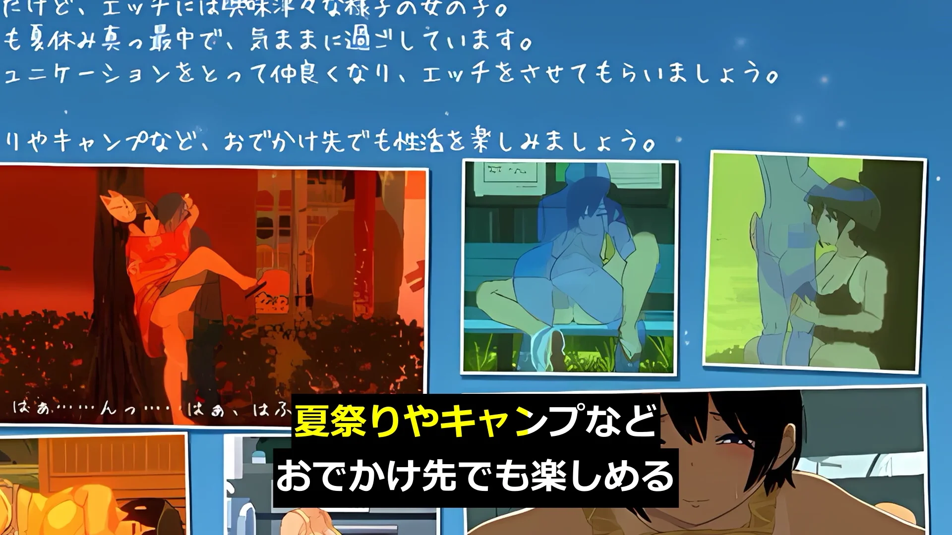 【スマホ対応】SUMMER-田舎の性活- ＋おでかけセット【完全版】 画像5