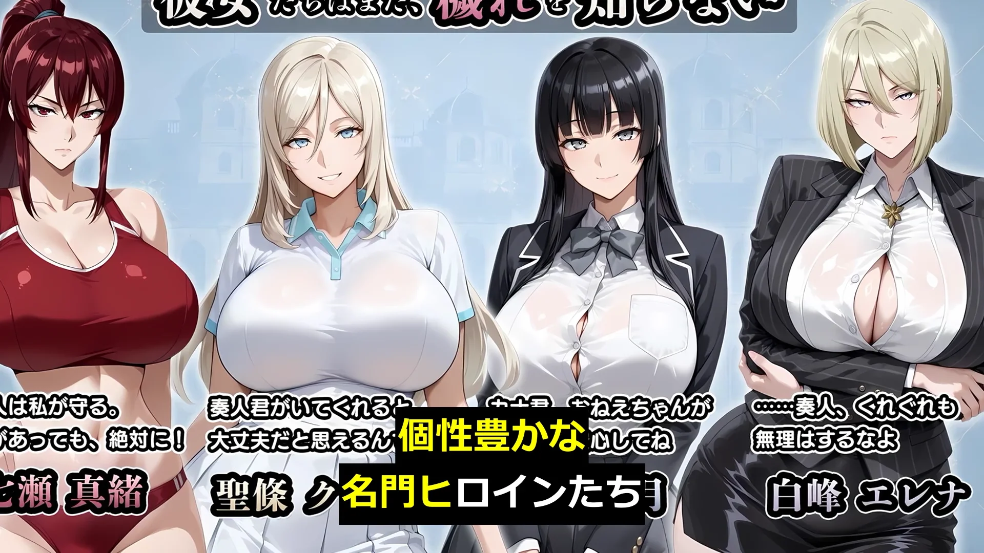 NTR寝取られ学園 白光の箱庭と姦計 -蝕まれる名門女子たち- 画像1