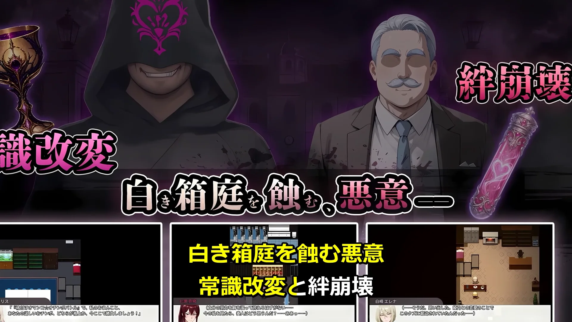 NTR寝取られ学園 白光の箱庭と姦計 -蝕まれる名門女子たち- 画像9
