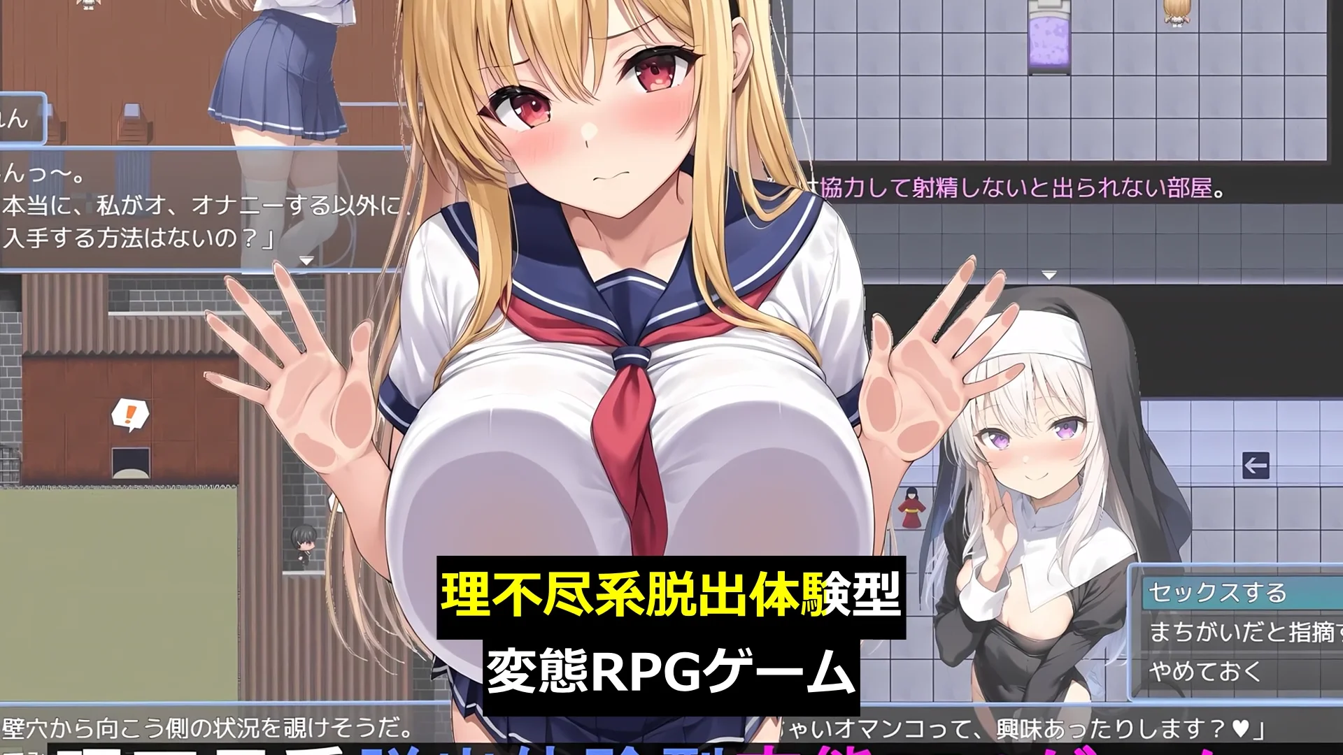 わからせエスケープ！！！ 画像2