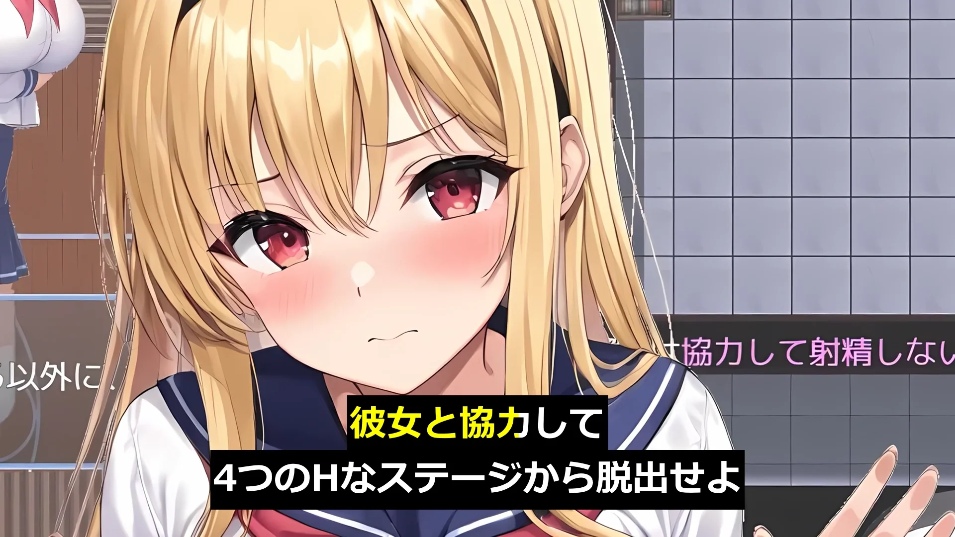 わからせエスケープ！！！ 画像6