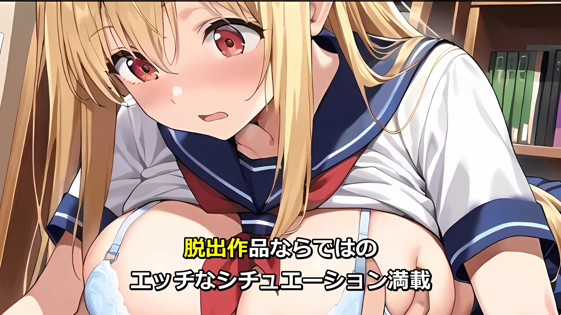 わからせエスケープ！！！ 画像7
