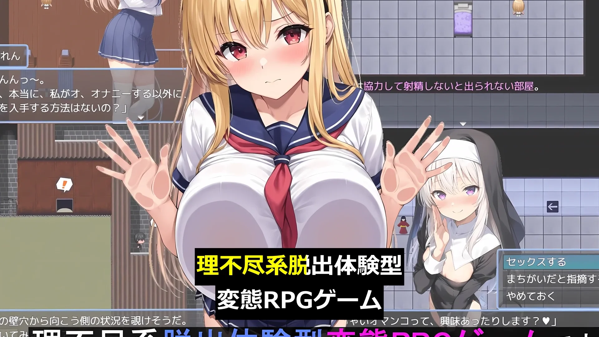 わからせエスケープ！！！ 画像10