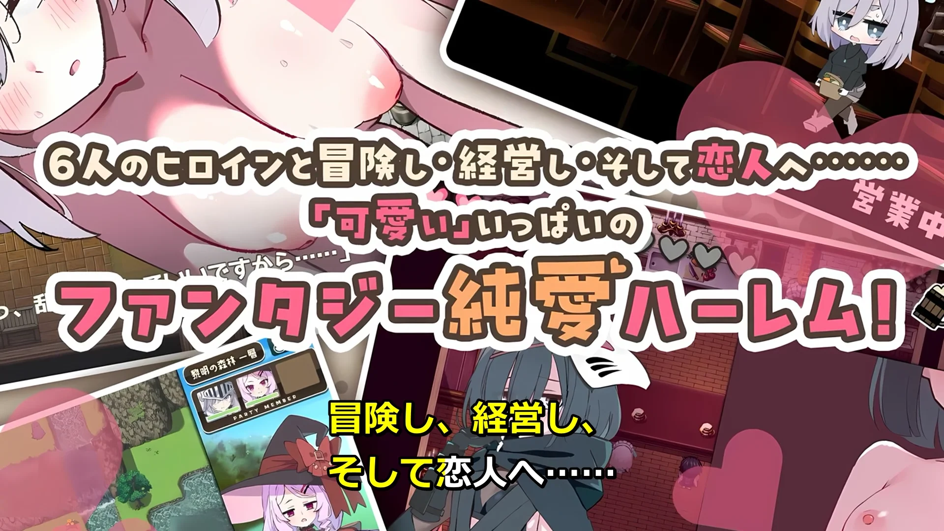 エトワール・マリアージュ！〜六人のヒロインと酒場を盛り上げるいちゃいちゃRPG〜 画像9