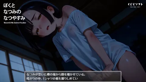 【スマホ対応】ぼくとなつみのなつやすみ 画像7