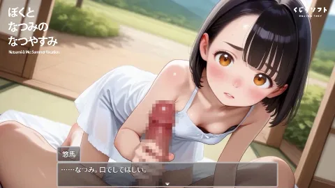 【スマホ対応】ぼくとなつみのなつやすみ 画像9