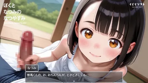 【スマホ対応】ぼくとなつみのなつやすみ 画像10