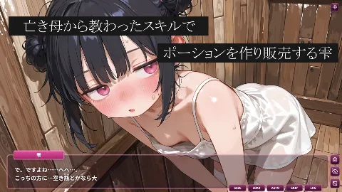 陰キャ薬師のからだうり 画像4