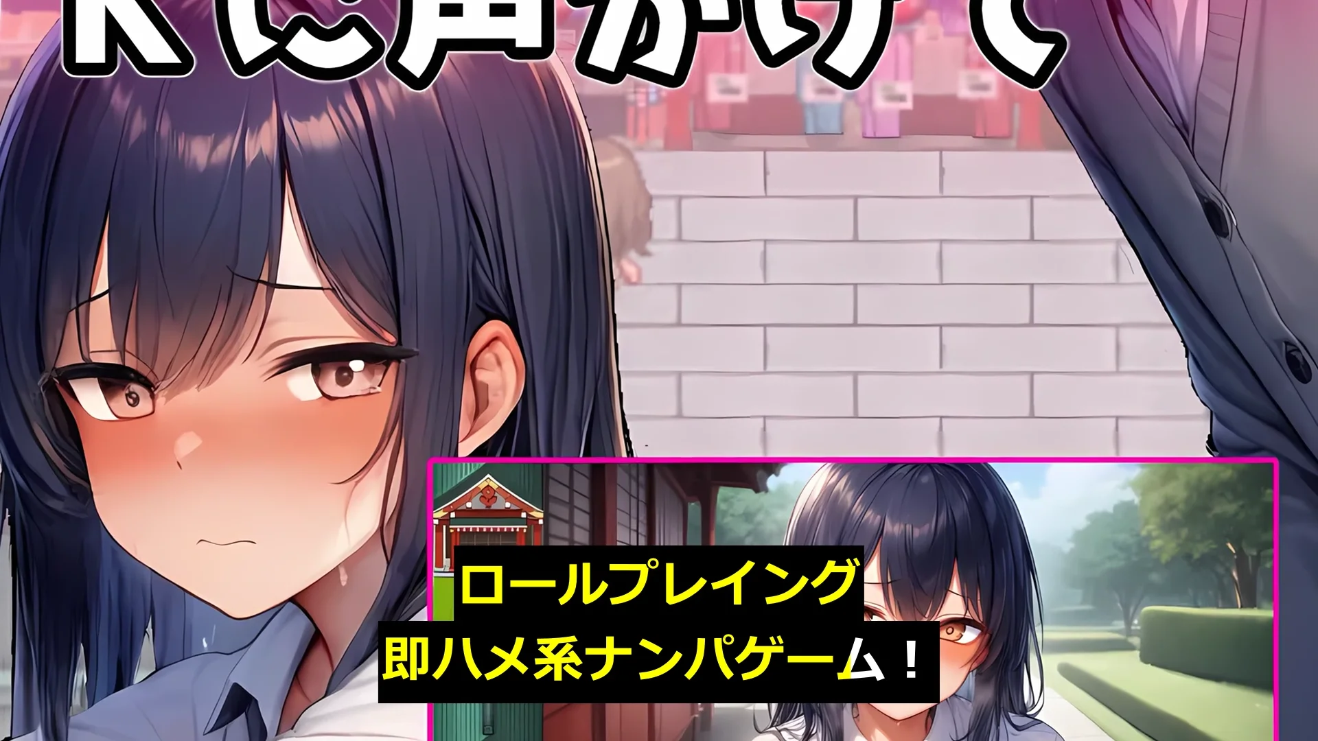修学旅行生をナンパしてみた！〜思い出づくりで大人の階段を上らせる〜 画像2