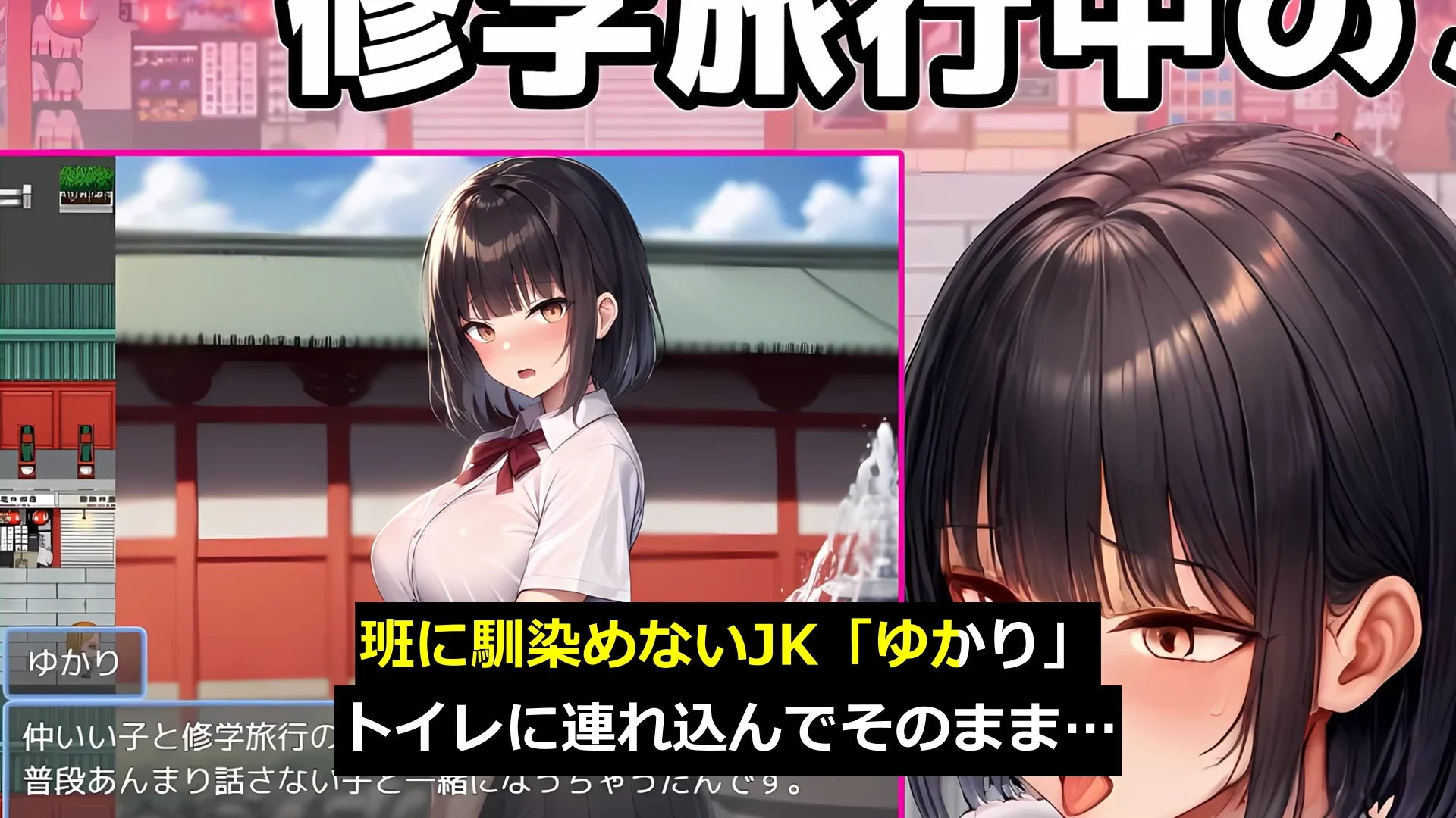 修学旅行生をナンパしてみた！〜思い出づくりで大人の階段を上らせる〜 画像5