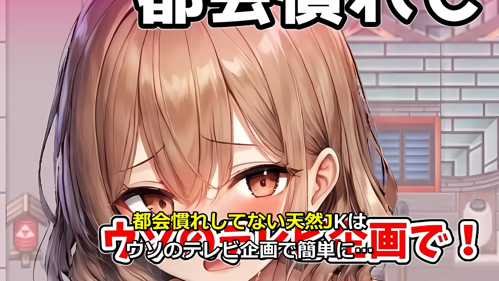修学旅行生をナンパしてみた！〜思い出づくりで大人の階段を上らせる〜 画像6