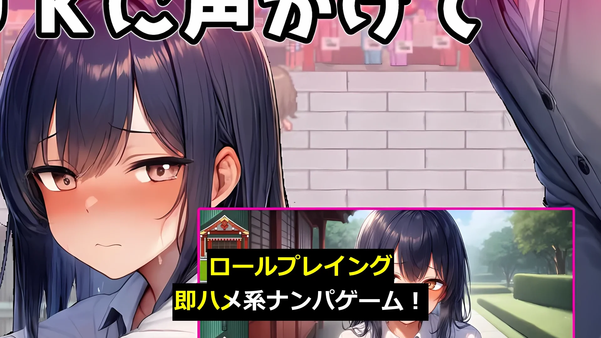 修学旅行生をナンパしてみた！〜思い出づくりで大人の階段を上らせる〜 画像11