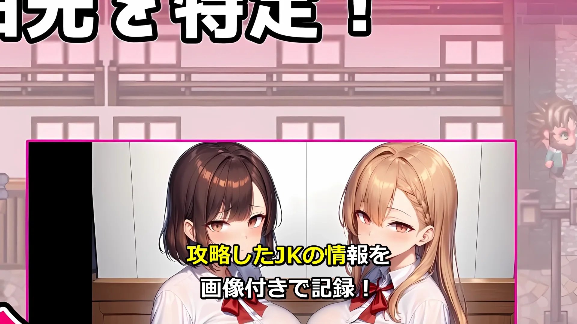 修学旅行生をナンパしてみた！〜思い出づくりで大人の階段を上らせる〜 画像12