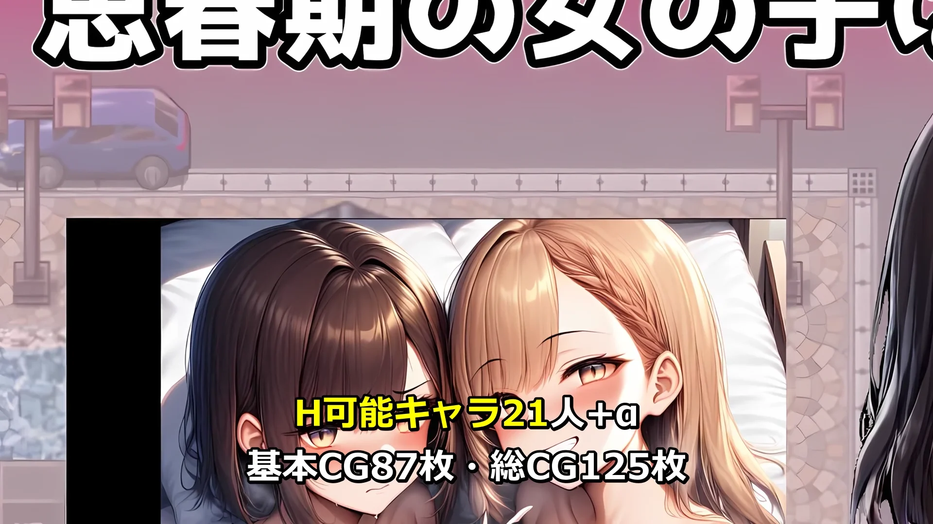 修学旅行生をナンパしてみた！〜思い出づくりで大人の階段を上らせる〜 画像14