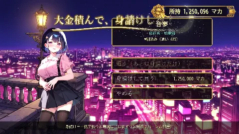 お金があればモテるんです！拝金歓楽街の成り上がりサバイバー【ボイス付き】 画像11